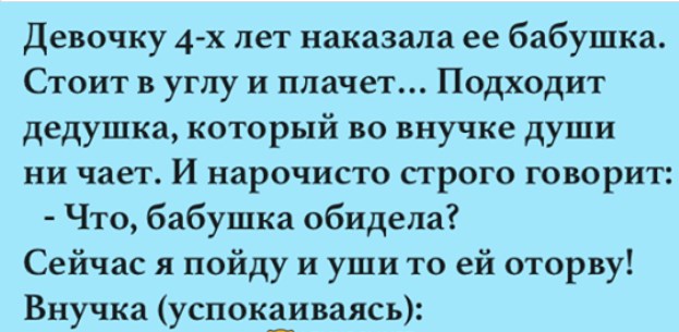 Смешные шутки для бодрого и позитивного дня