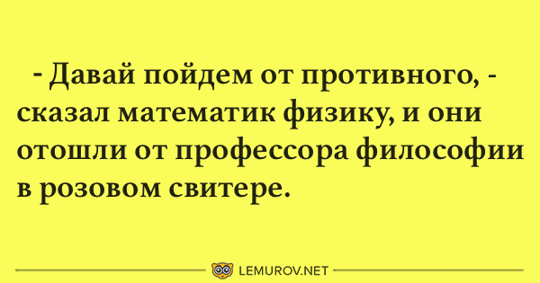 Смешные шутки для бодрого и позитивного дня