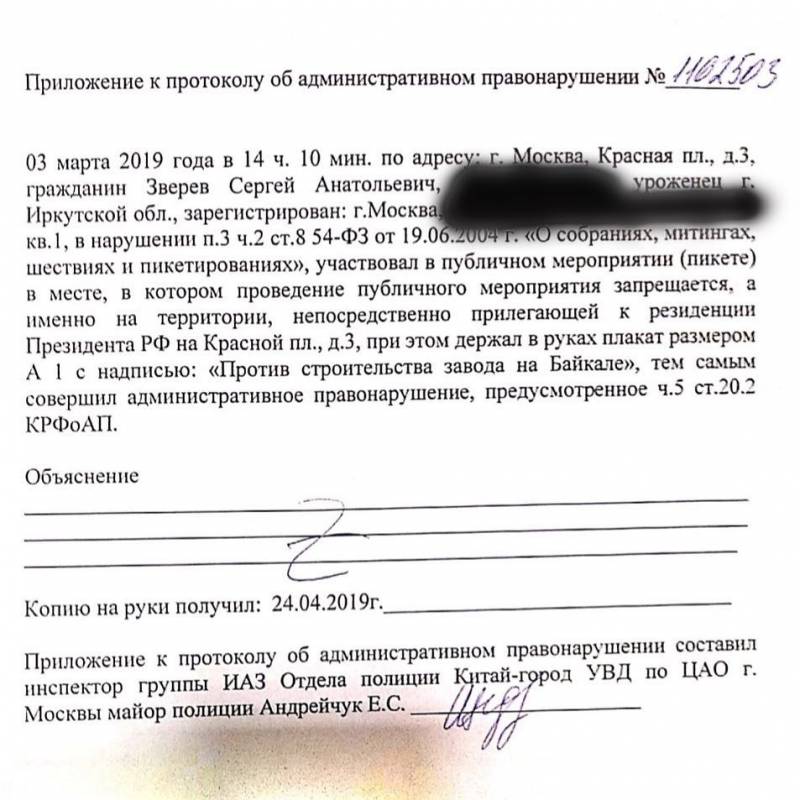 Крупный штраф и принудительные работы: Зверев пойдет под суд за одиночный пикет и спасение голодной кошки