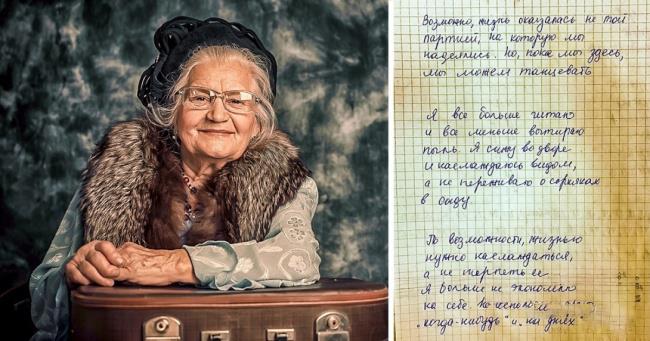 Это письмо 83-летней женщины перевернуло мое отношение к жизни