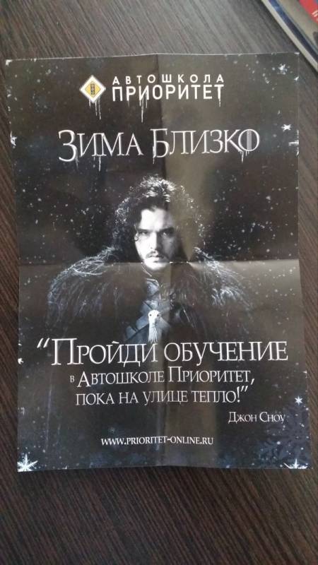 15 случаев, когда персонажи «Игры престолов», сами того не ведая, стали героями рекламы в России