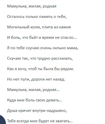 Очень красивое стихотворение про маму! Почитайте и не сможете сдержать слез!