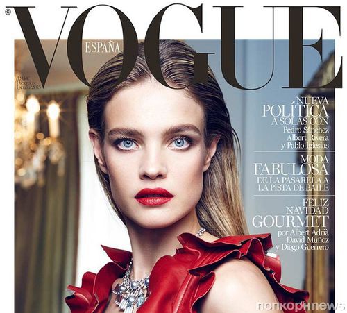 “Овал лица уже поплыл”: журнал Vogue поглумился над внешностью Натальи Водяновой