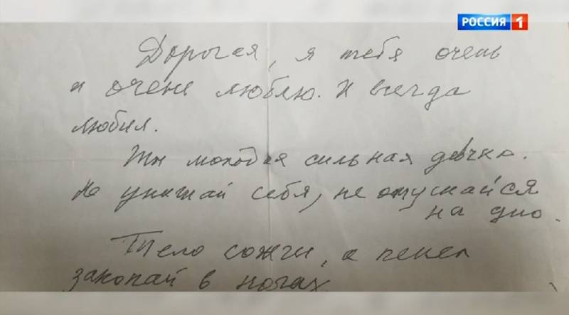 Обнародовано прощальное послание Говорухина к жене: «Ты сильная, не унижай себя, не опускайся на дно»