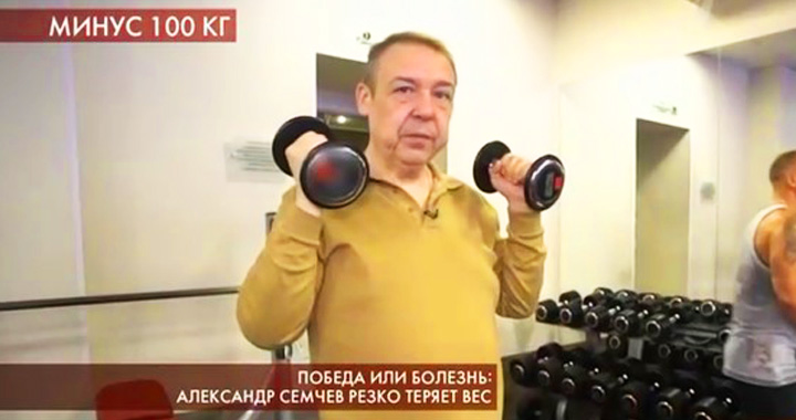 «Почему нельзя резко худеть»: 50-летнему Александру Семчеву пытаются спасти жизнь