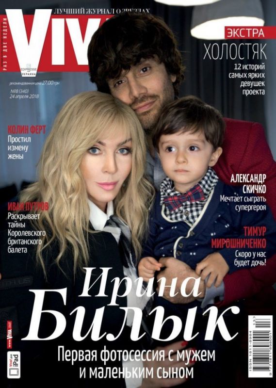 Ирина Билык с мужем и сыном в первой совместной фотосессии