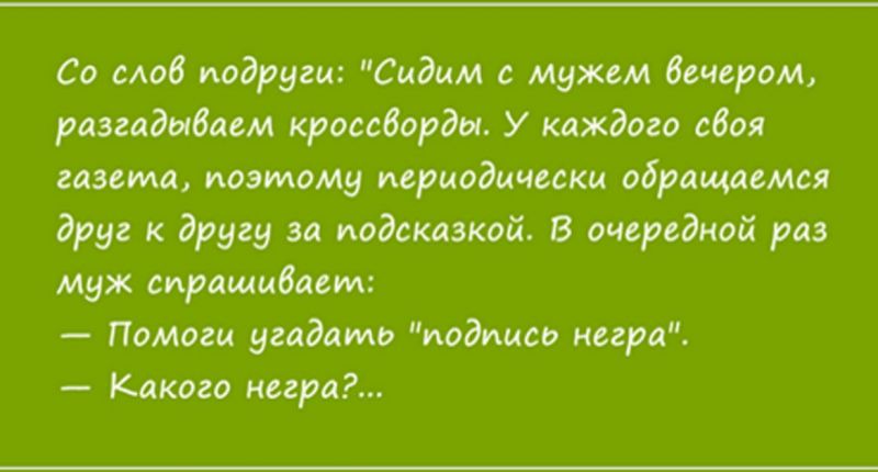 А вы знаете подпись мотного негра? Вот и мужик не знал, а оказалось все гораздо проще…)