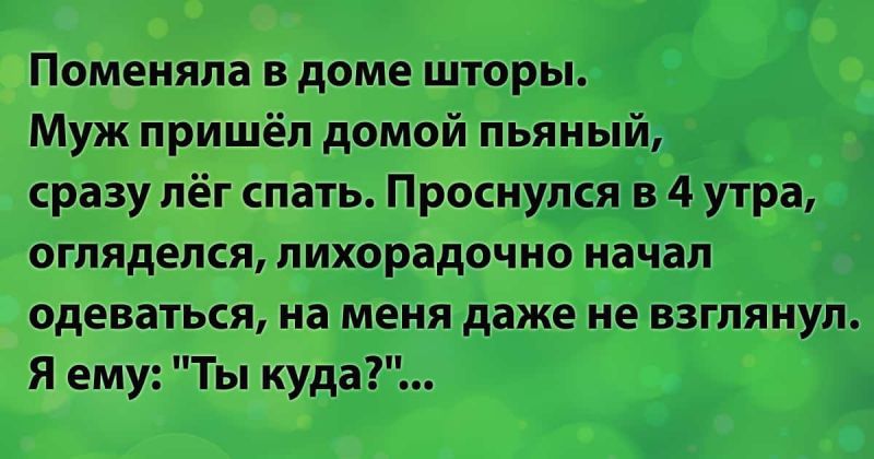 15 коротких историй, которые заставят вас хохотать