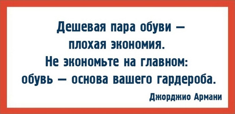 Десять модных советов от знаменитого Джорджио Армани