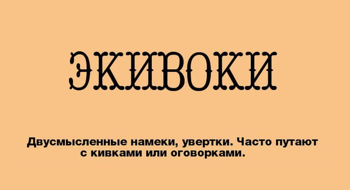 10 слов, которые часто используются не по назначению!