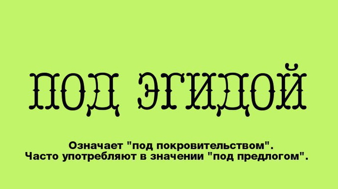 10 слов, которые часто используются не по назначению!