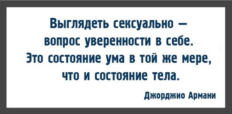 Десять модных советов от знаменитого Джорджио Армани