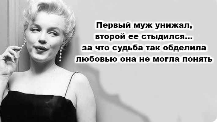 Первый муж унижал, второй ее стыдился… за что судьба так обделила любовью она не могла понять.