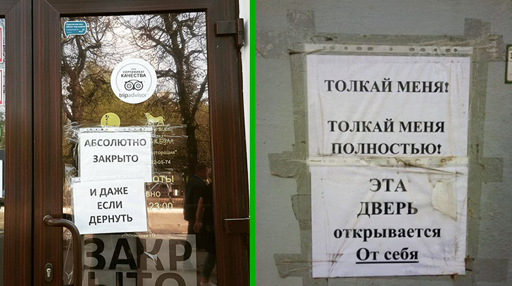 дверь закрыта совсем. за крвыто по техническим причинам. социальная мобильность вопросы по теме. предложение со словом. это точно картинки.